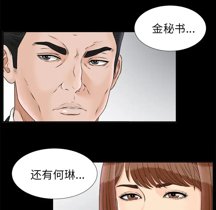 未亡人第50章