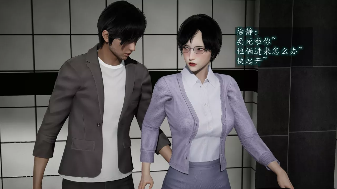 [3D]異樣番外第06話