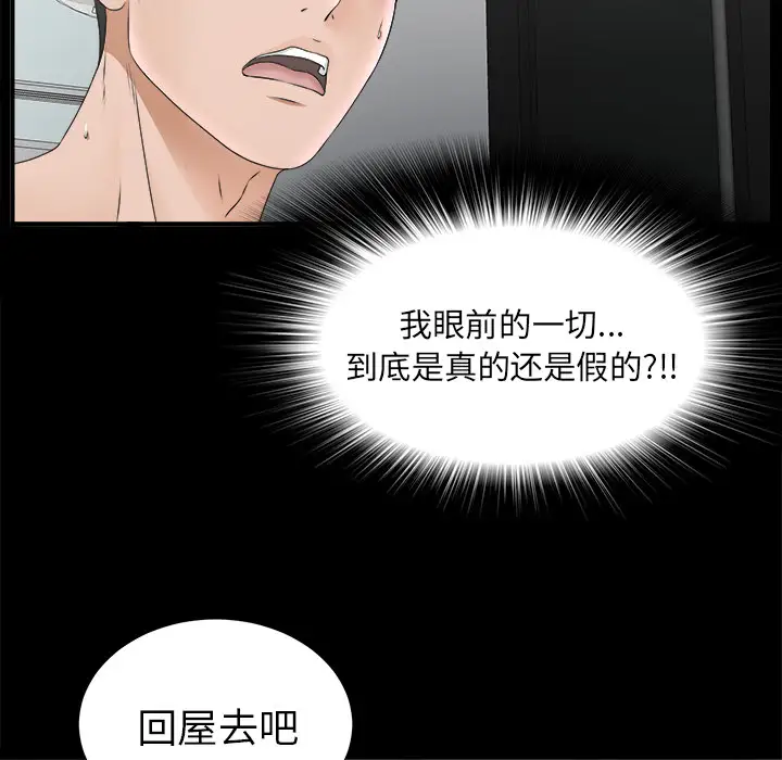 未亡人第50章