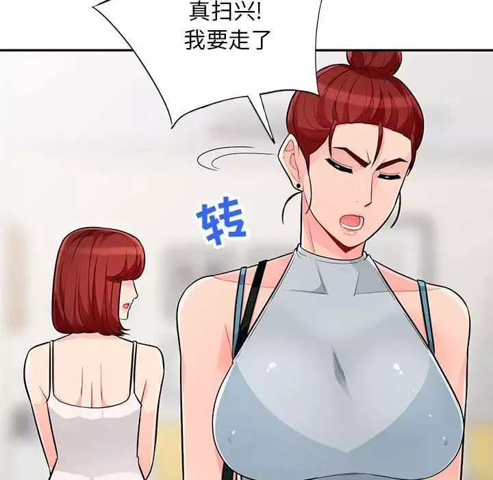 我的繼母是寡婦第46话