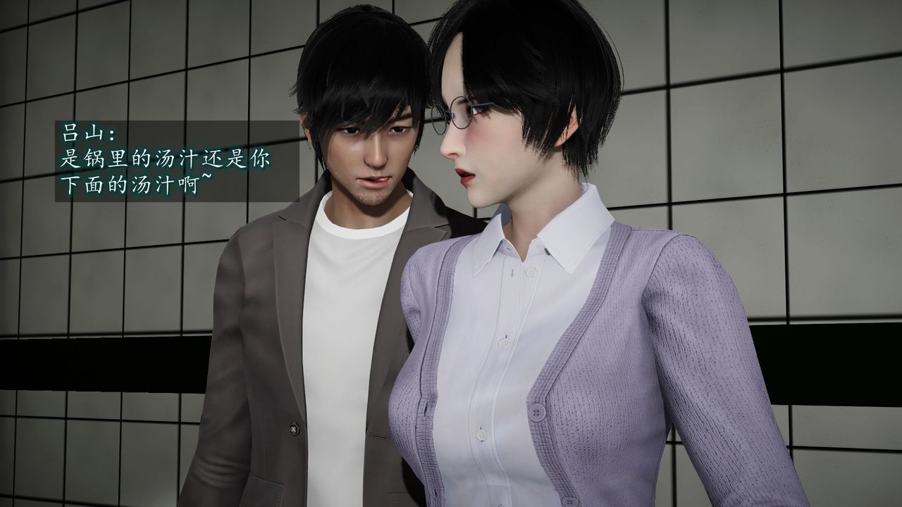 [3D]異樣番外第06話