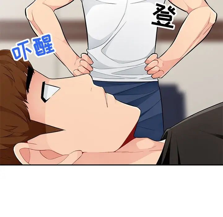 我的继母是寡妇第46话