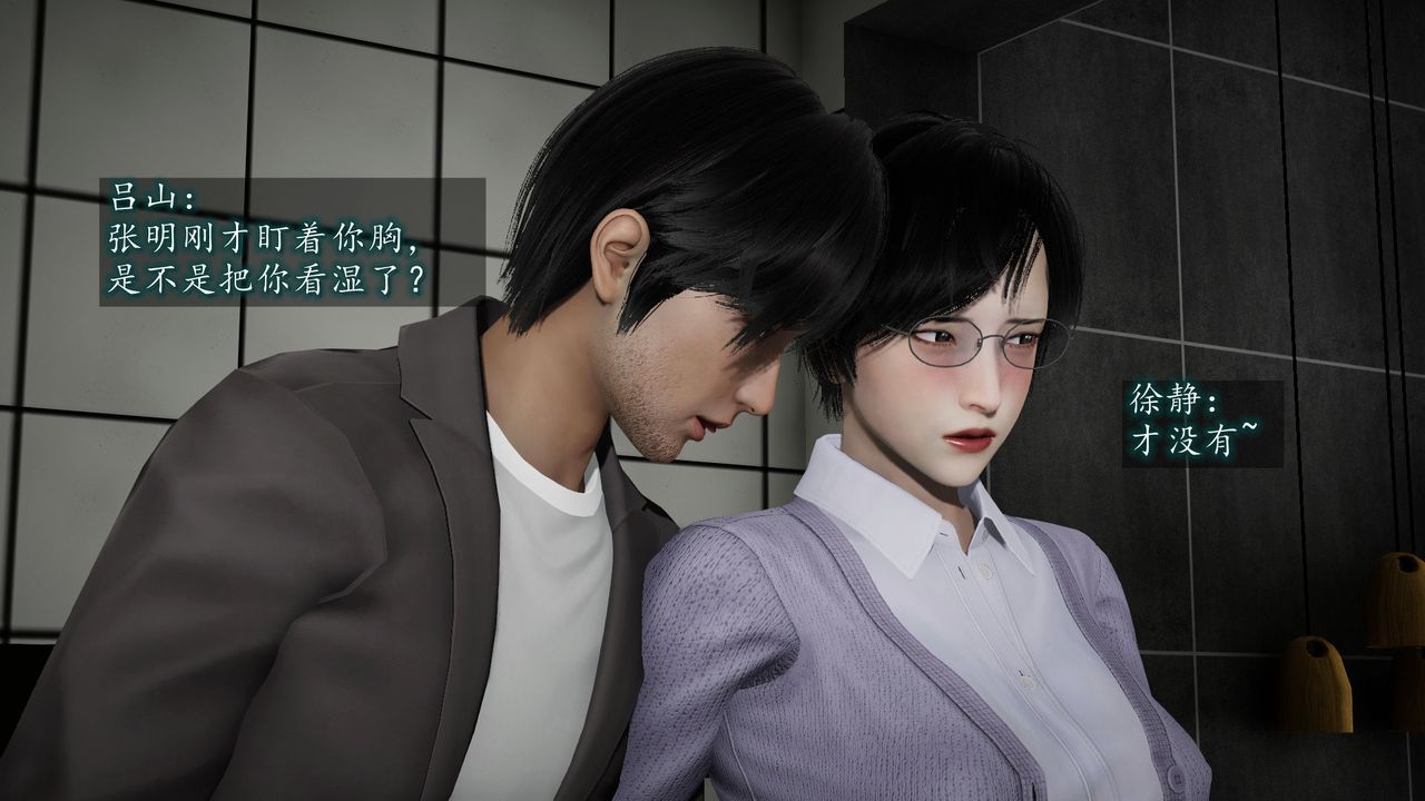 [3D]異樣番外第06話