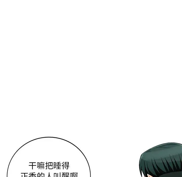 我的繼母是寡婦第46话
