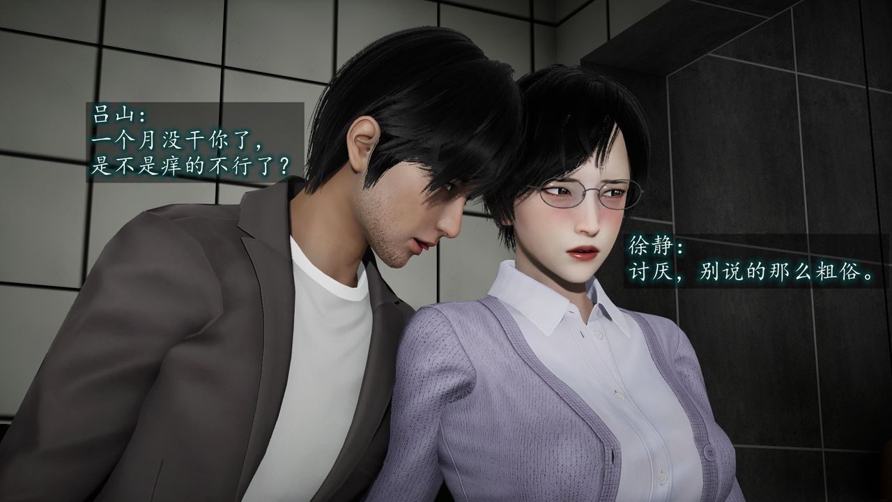 [3D]異樣番外第06話