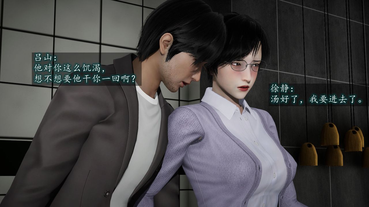 [3D]異樣番外第06話