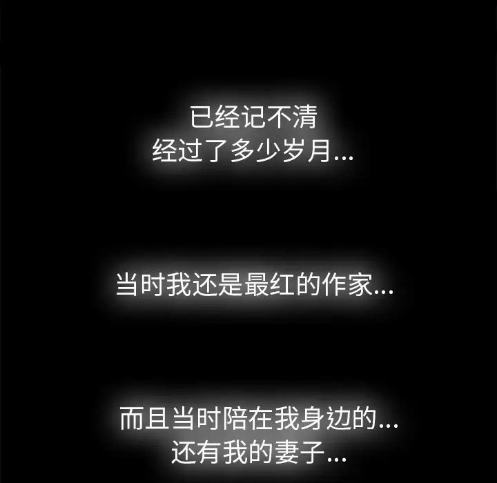 未亡人第50章