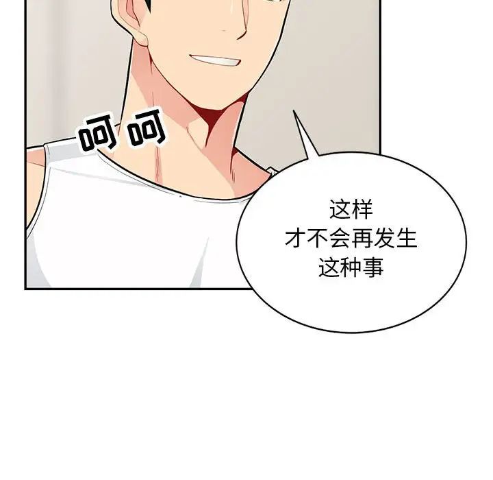 我的继母是寡妇第46话