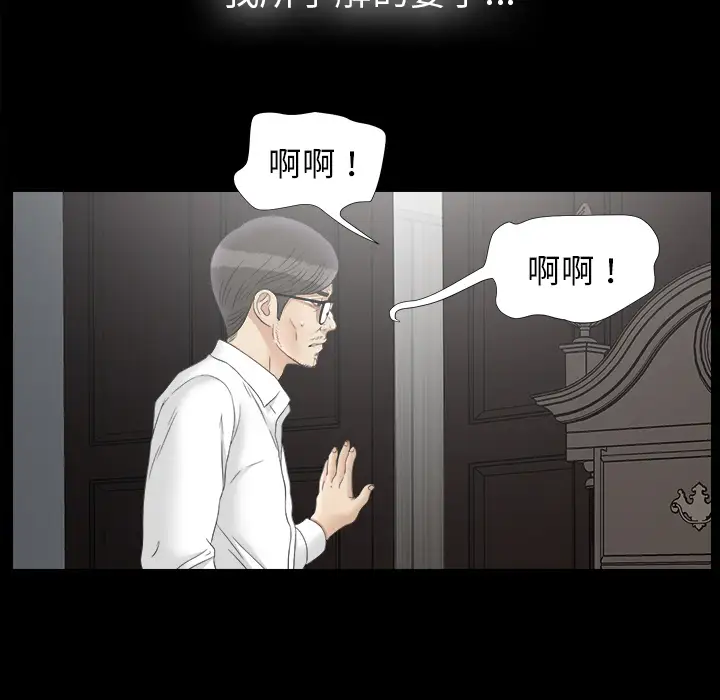 未亡人第50章