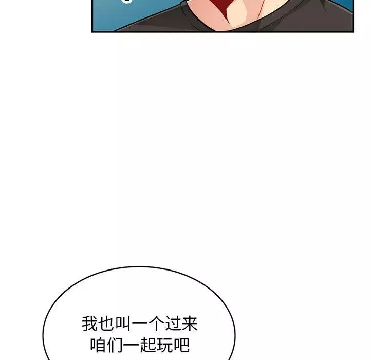 我的繼母是寡婦第46话