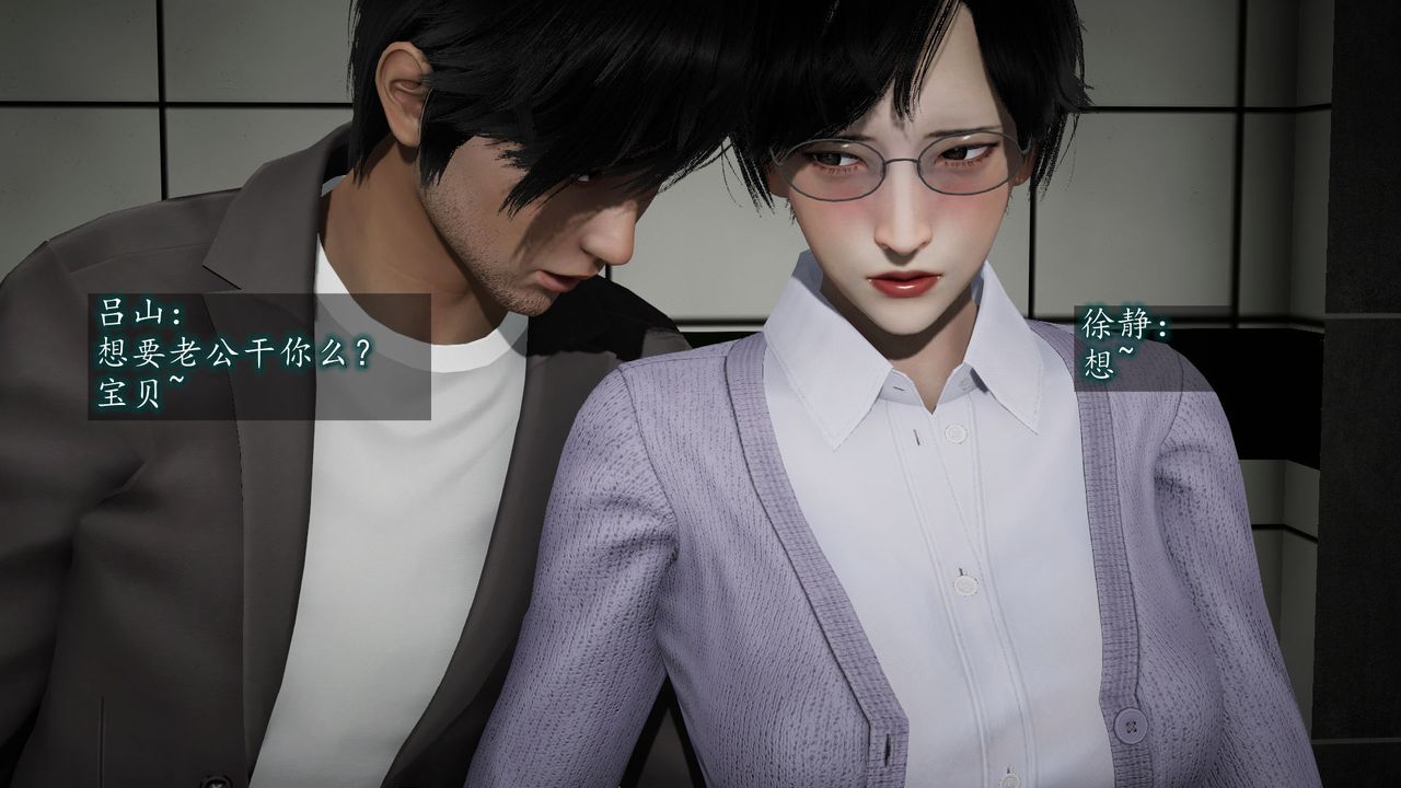 [3D]異樣番外第06話
