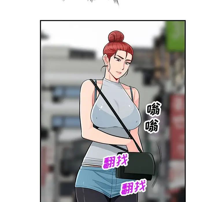 我的繼母是寡婦第46话