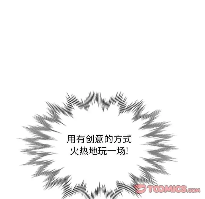 我的繼母是寡婦第46话