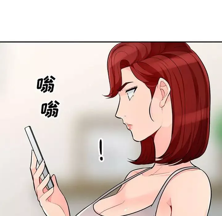 我的繼母是寡婦第46话
