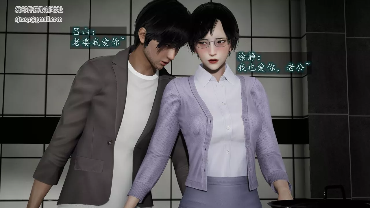 [3D]異樣番外第06話