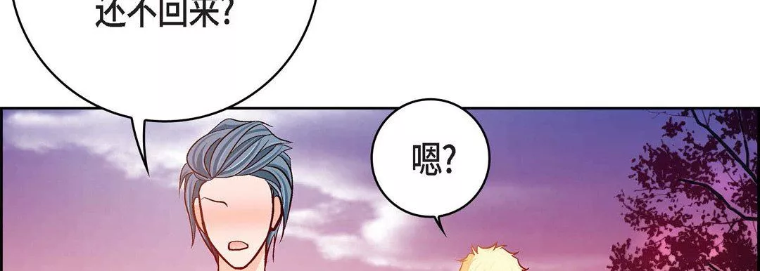 獻給心臟第88話
