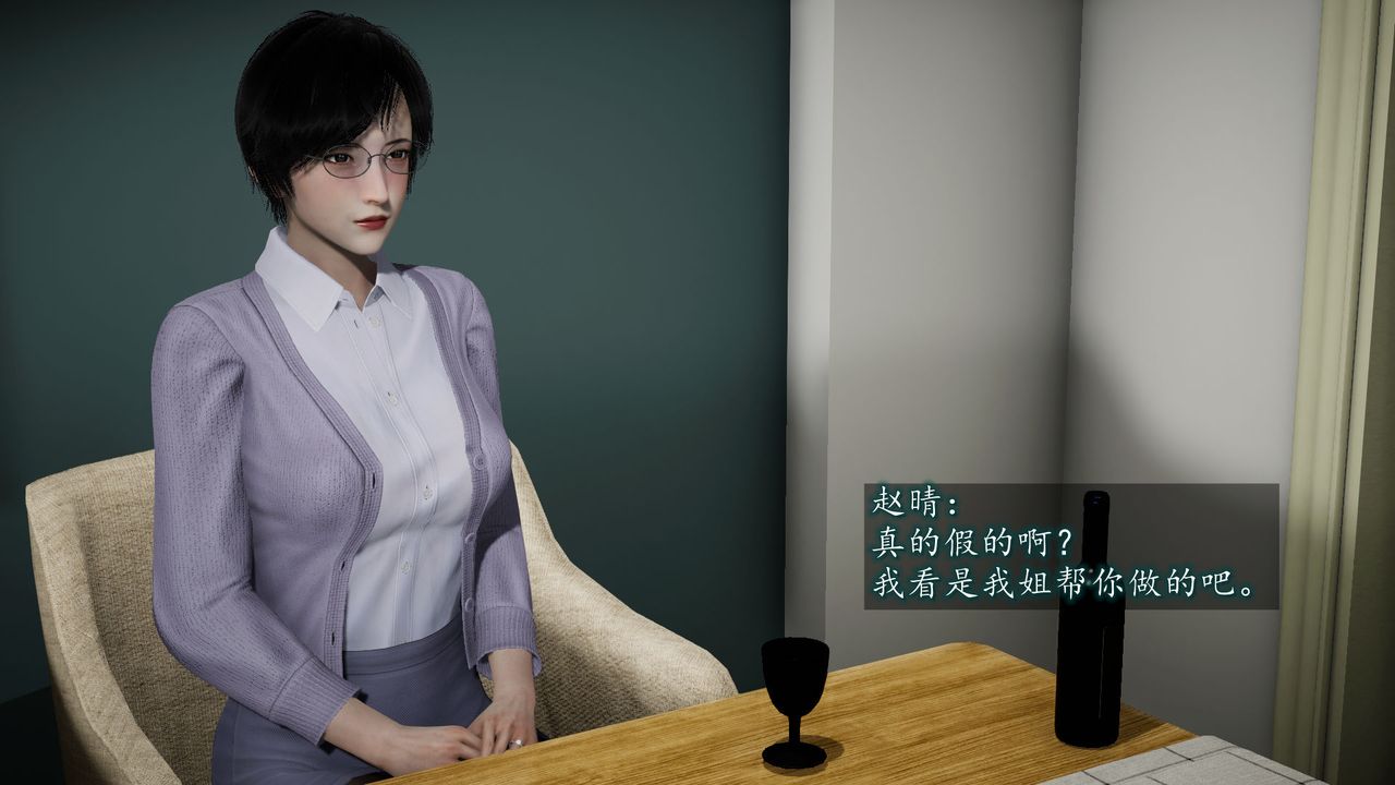 [3D]異樣番外第06話