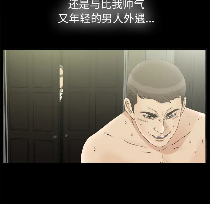 未亡人第50章