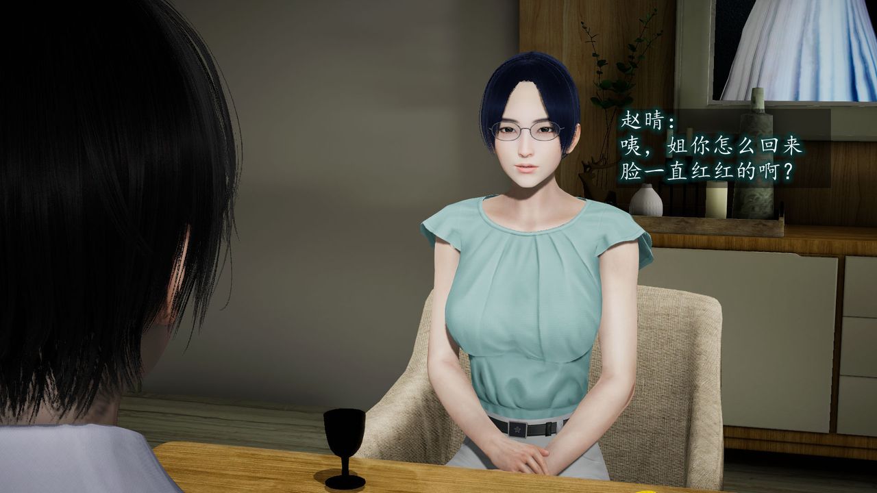 [3D]異樣番外第06話