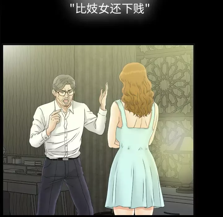 未亡人第50章