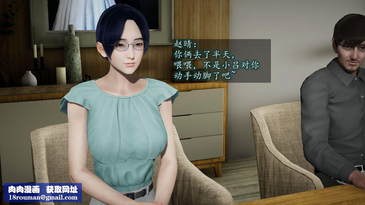 [3D]異樣番外第06話