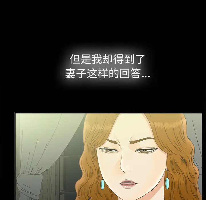 未亡人第50章