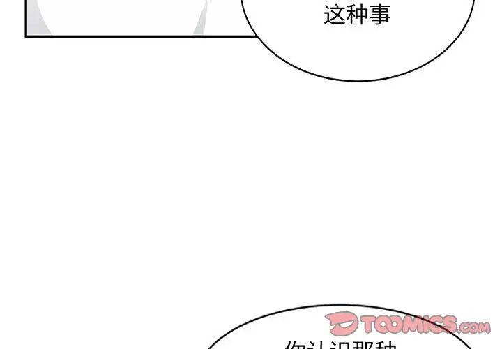 我的继母是寡妇第47话