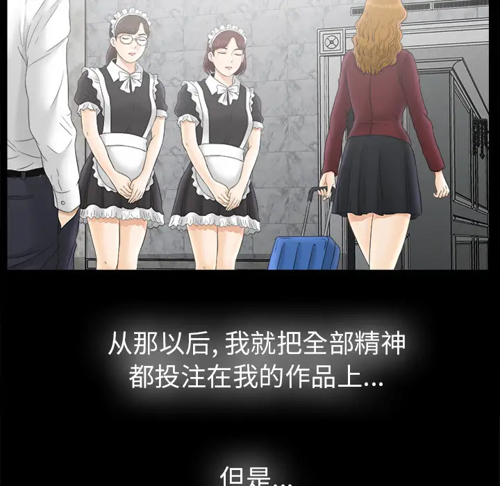 未亡人第50章