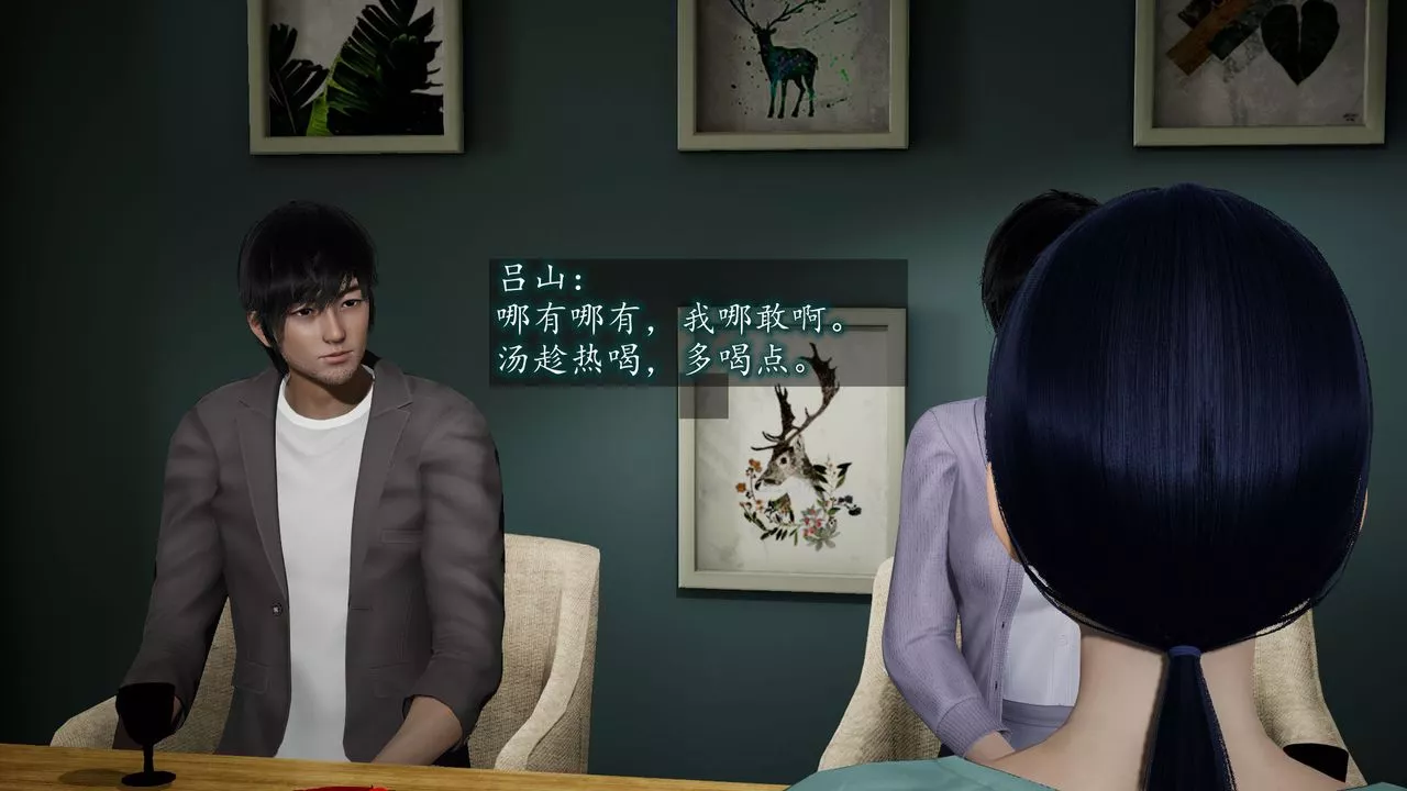 [3D]異樣番外第06話