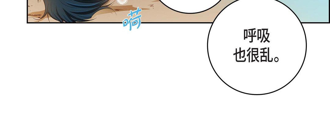 獻給心臟第88話