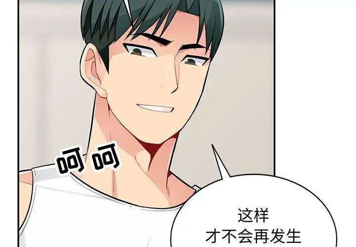 我的继母是寡妇第47话