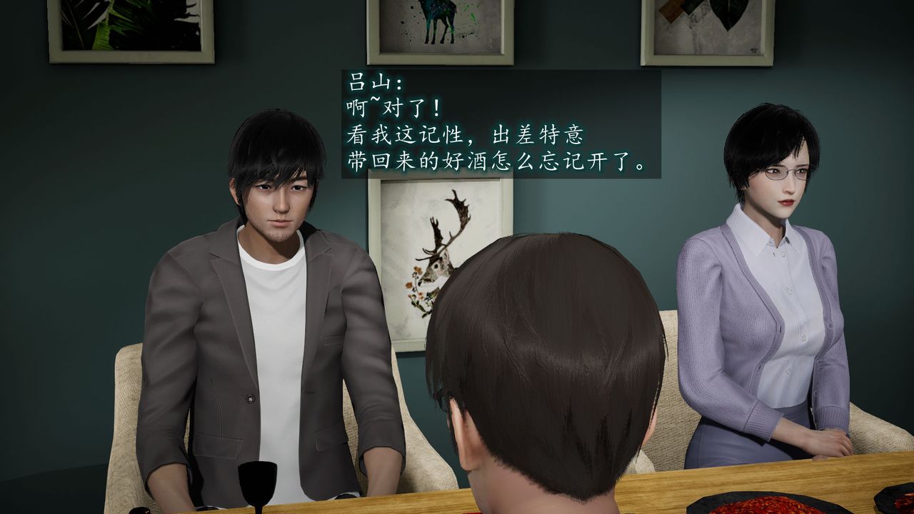 [3D]異樣番外第06話