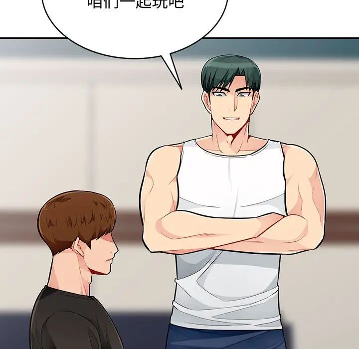 我的继母是寡妇第47话