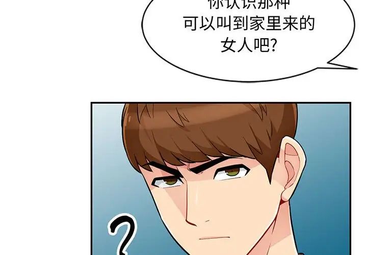 我的继母是寡妇第47话