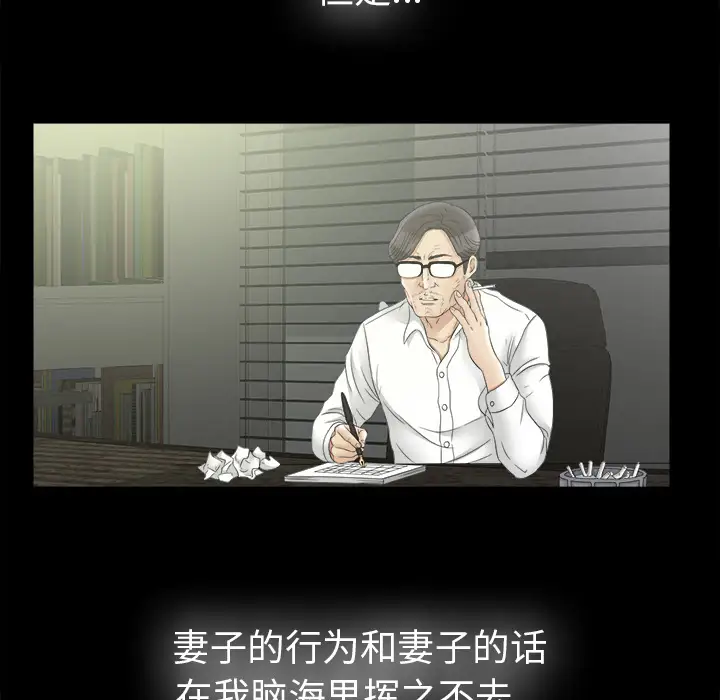 未亡人第50章