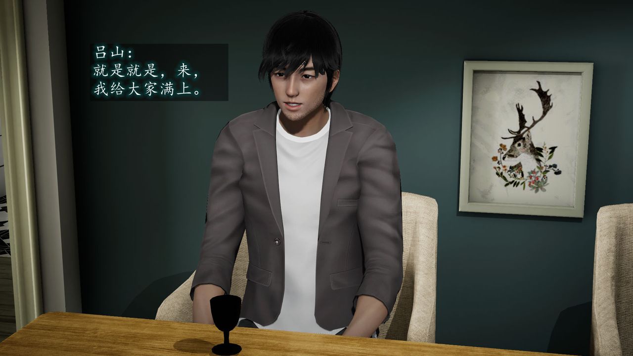 [3D]異樣番外第06話