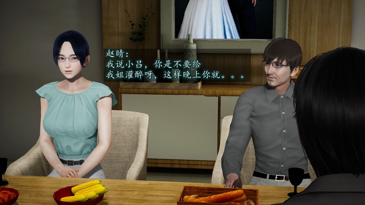 [3D]異樣番外第06話