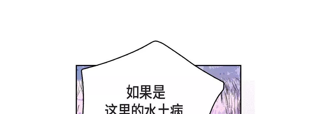 獻給心臟第88話
