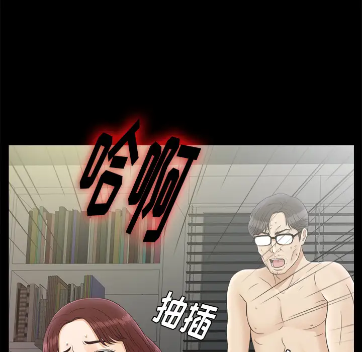未亡人第50章