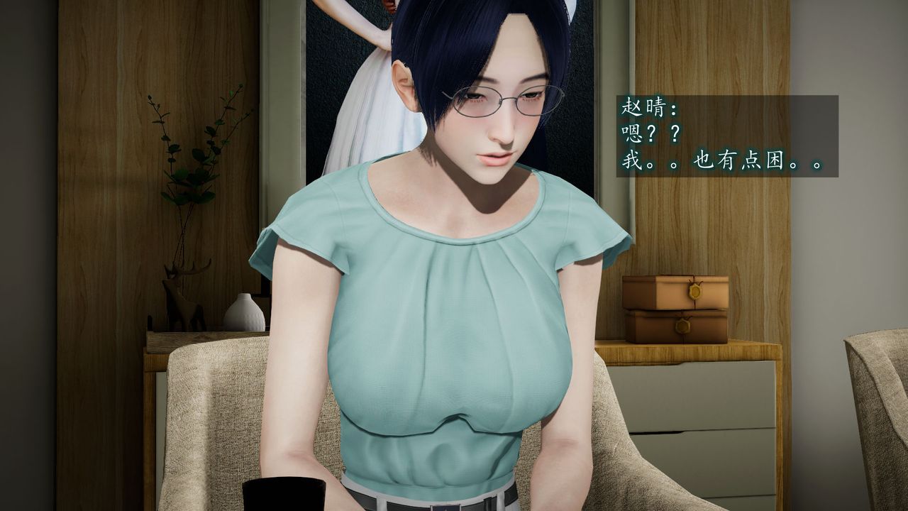 [3D]異樣番外第06話