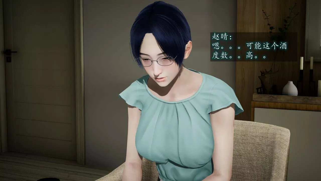 [3D]異樣番外第06話