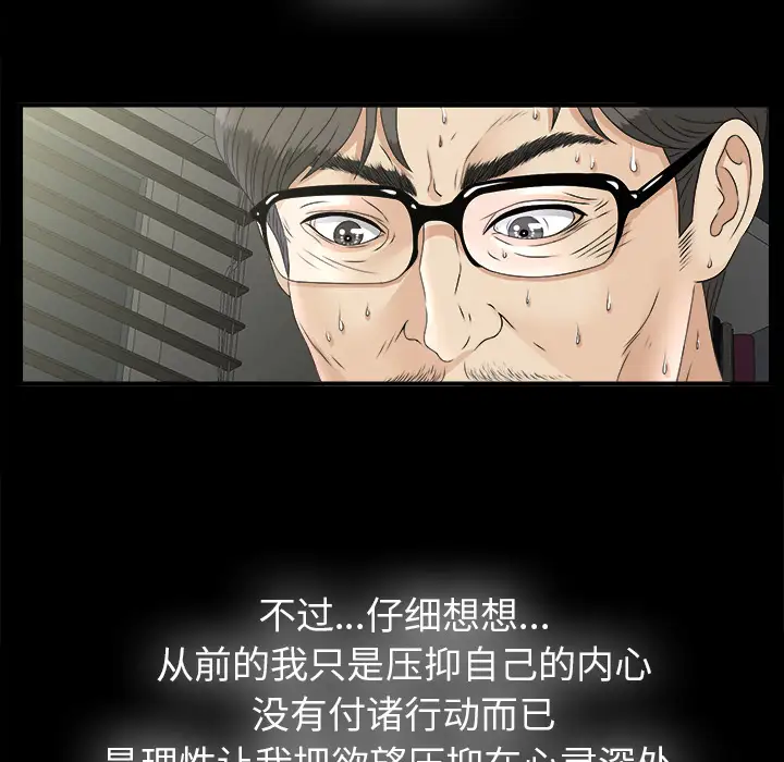 未亡人第50章