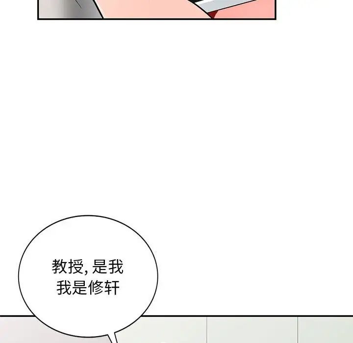 我的繼母是寡婦第47话