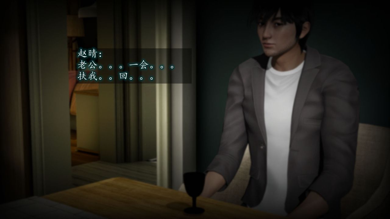 [3D]異樣番外第06話