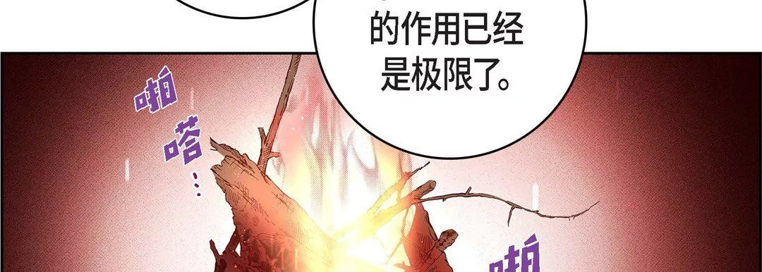 獻給心臟第88話