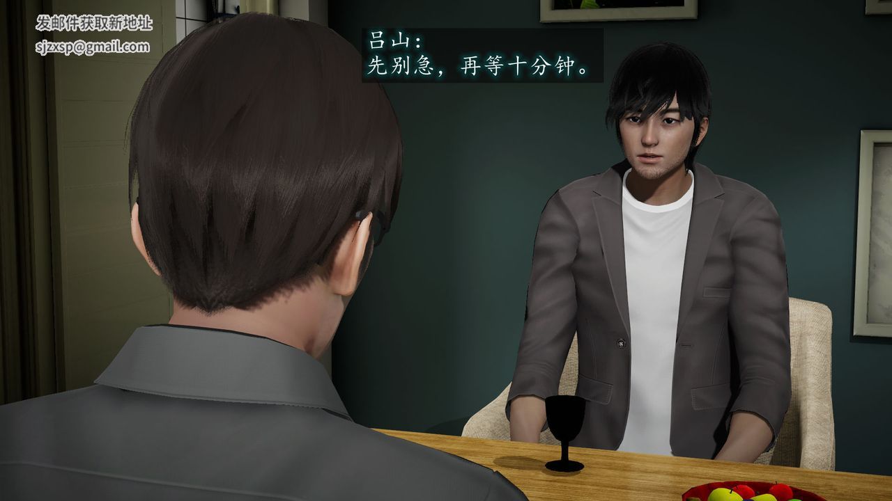 [3D]異樣番外第06話