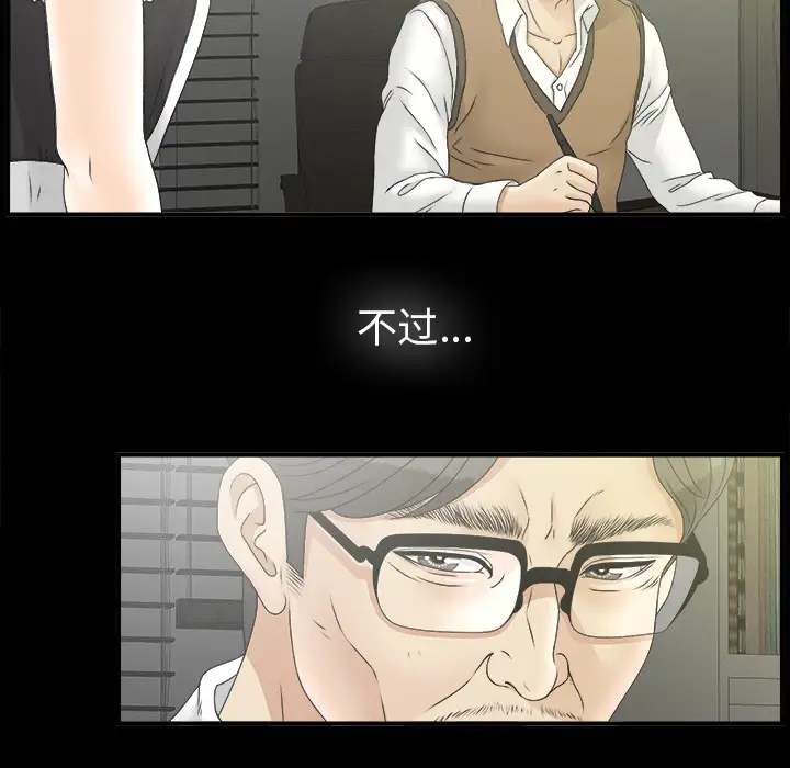 未亡人第50章