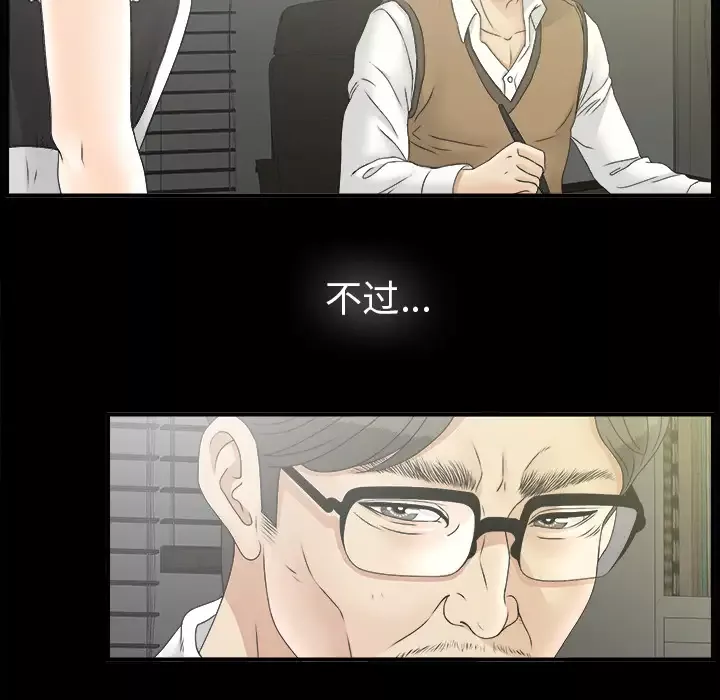 未亡人第50章