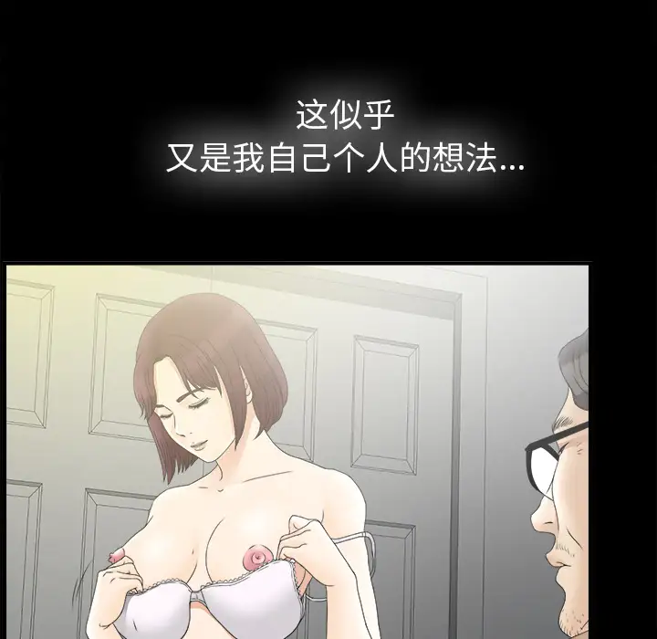 未亡人第50章