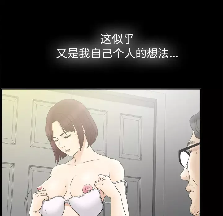 未亡人第50章